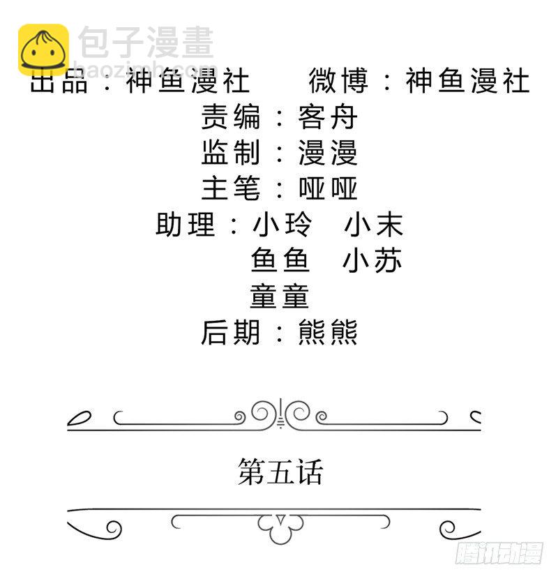 《霸道总裁的独宠娇妻》第5话 我什么都没听到 第2页