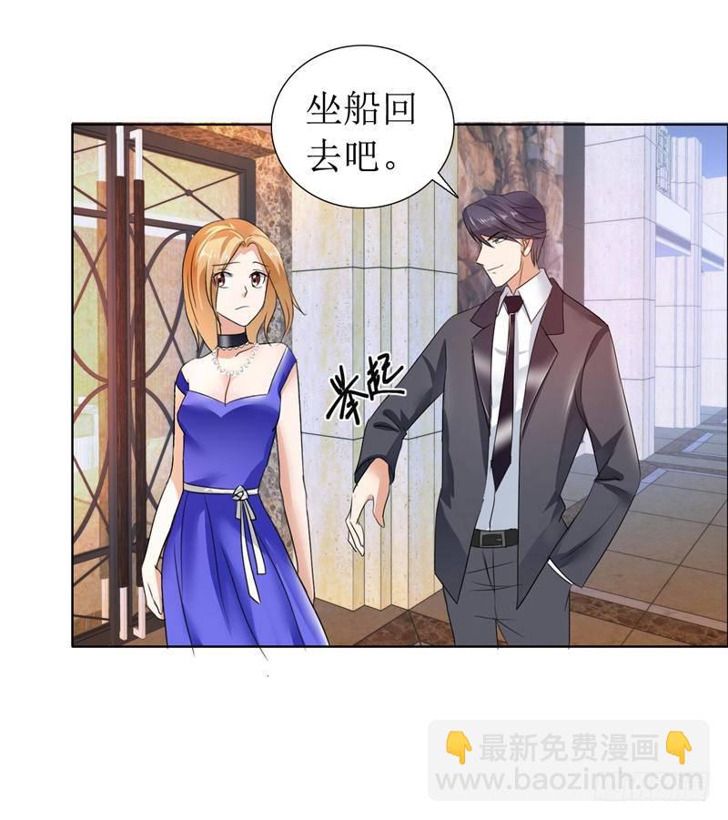 《霸道总裁的独宠娇妻》第10话 靳北森的妈妈 第15页