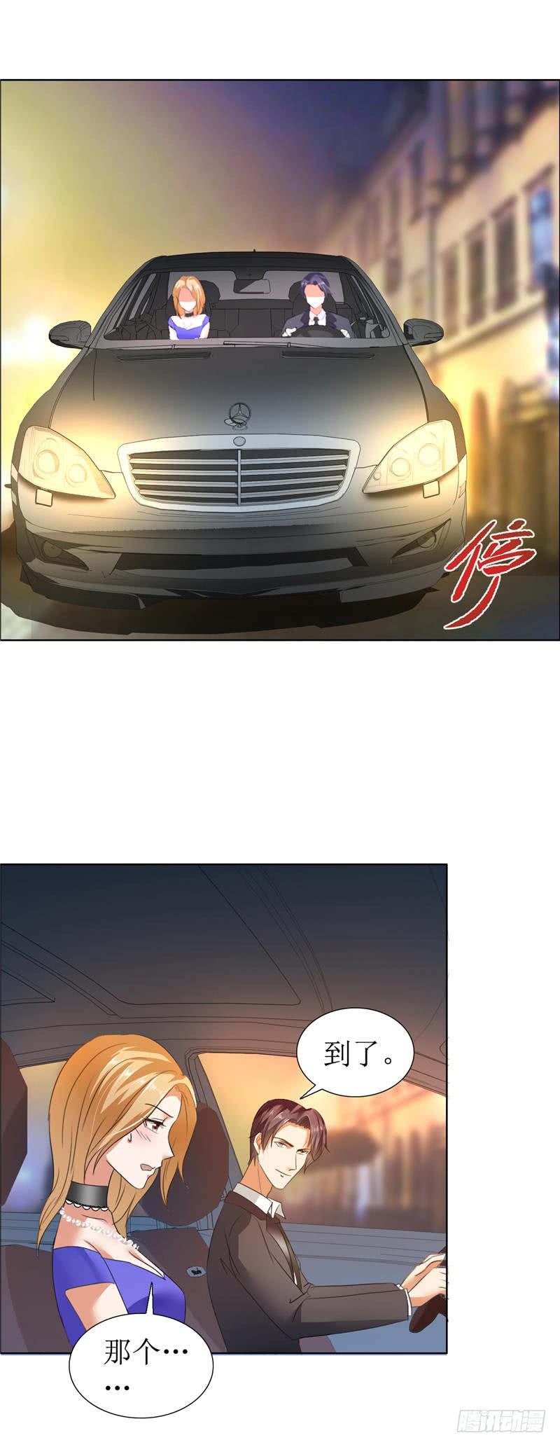 《霸道总裁的独宠娇妻》第10话 靳北森的妈妈 第17页