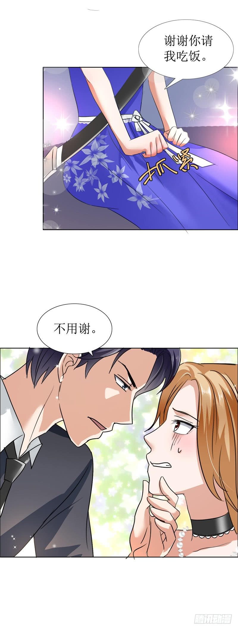 《霸道总裁的独宠娇妻》第10话 靳北森的妈妈 第18页