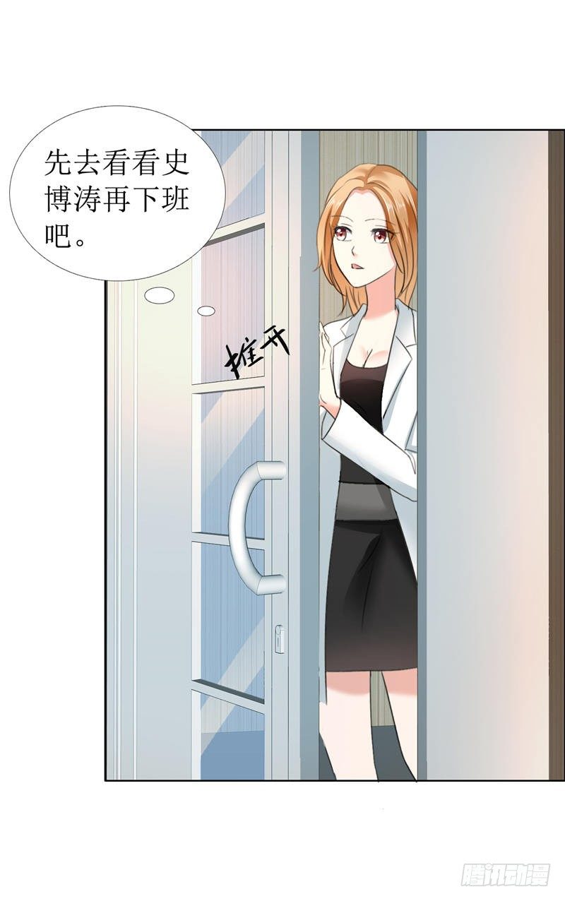 《霸道总裁的独宠娇妻》第10话 靳北森的妈妈 第3页