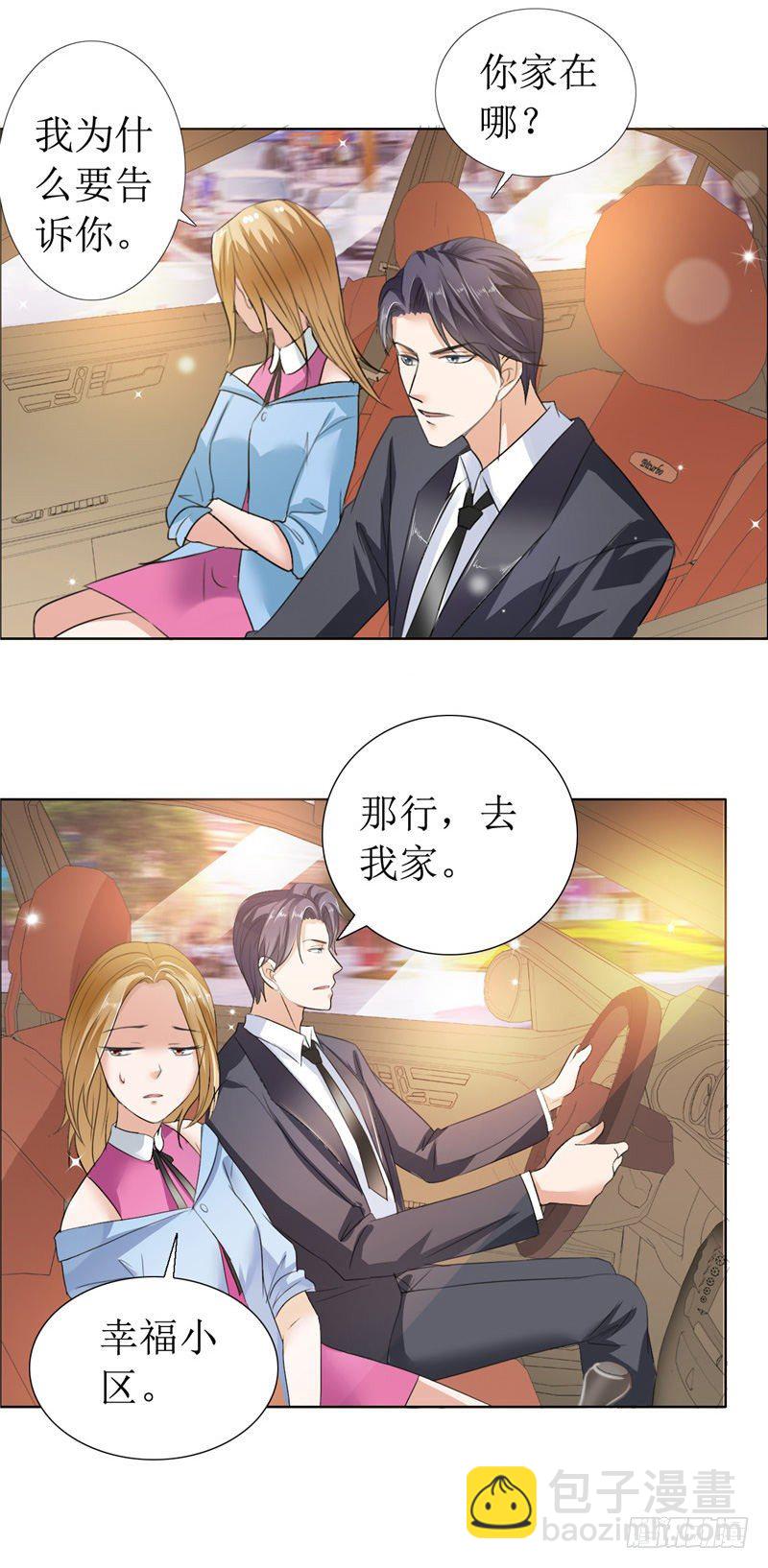 《霸道总裁的独宠娇妻》第9话 建议你看精神科 第11页