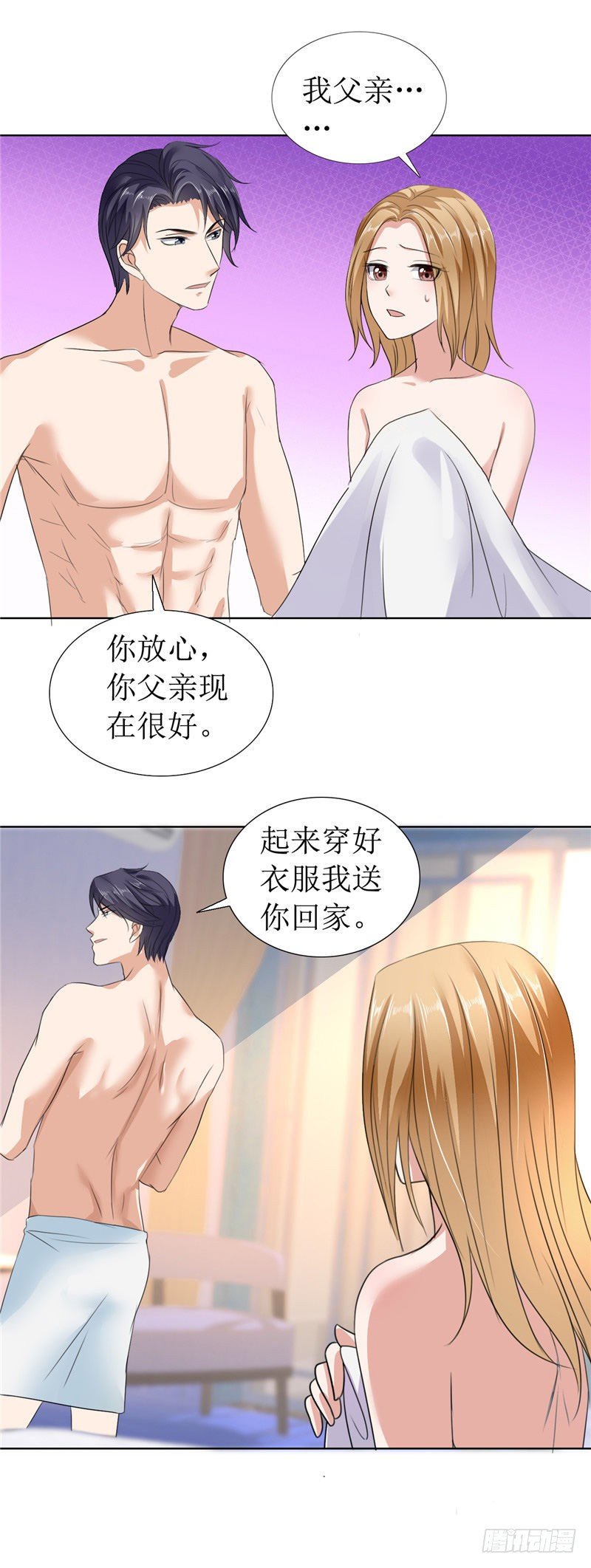 《霸道总裁的独宠娇妻》第9话 建议你看精神科 第6页