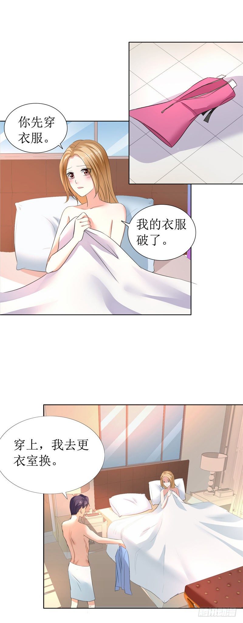 《霸道总裁的独宠娇妻》第9话 建议你看精神科 第7页