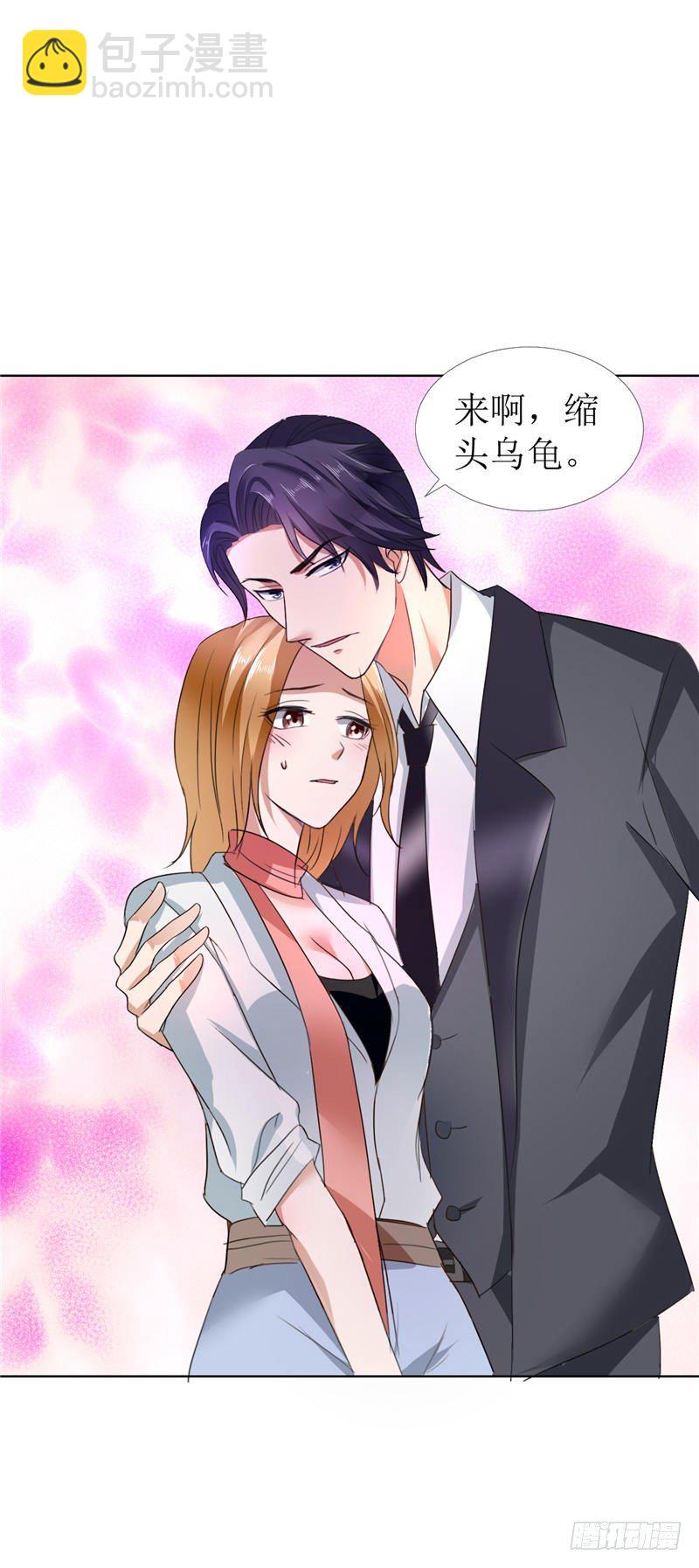 《霸道总裁的独宠娇妻》第12话 他活不过明天 第13页