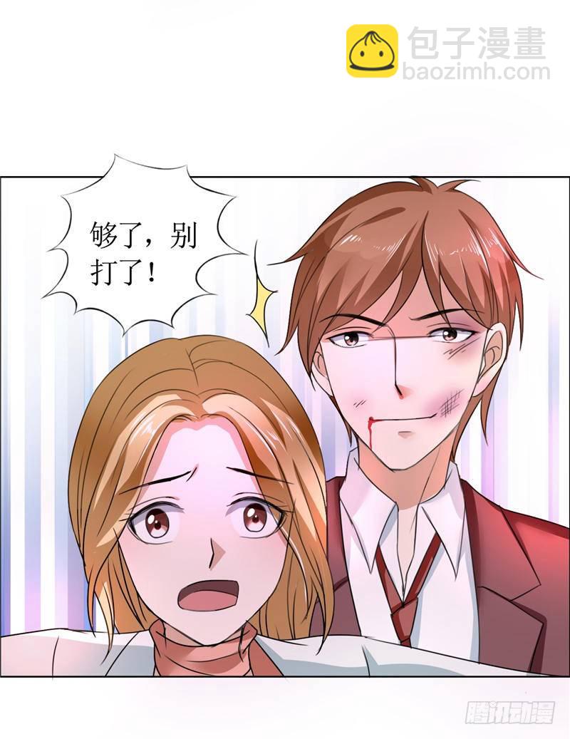 《霸道总裁的独宠娇妻》第12话 他活不过明天 第16页
