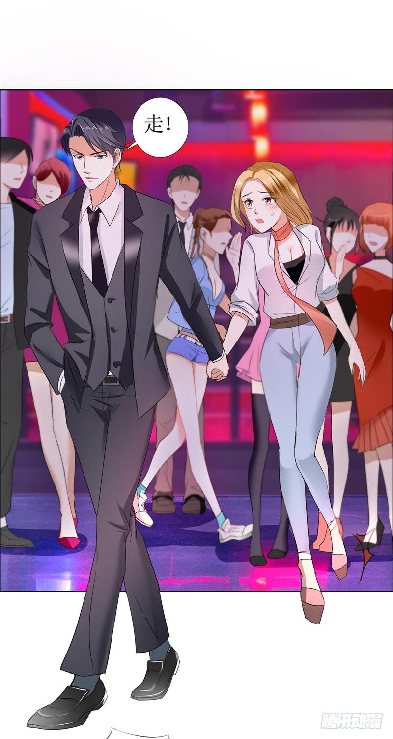 《霸道总裁的独宠娇妻》第12话 他活不过明天 第19页