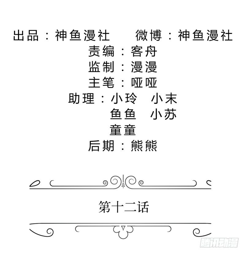 《霸道总裁的独宠娇妻》第12话 他活不过明天 第2页
