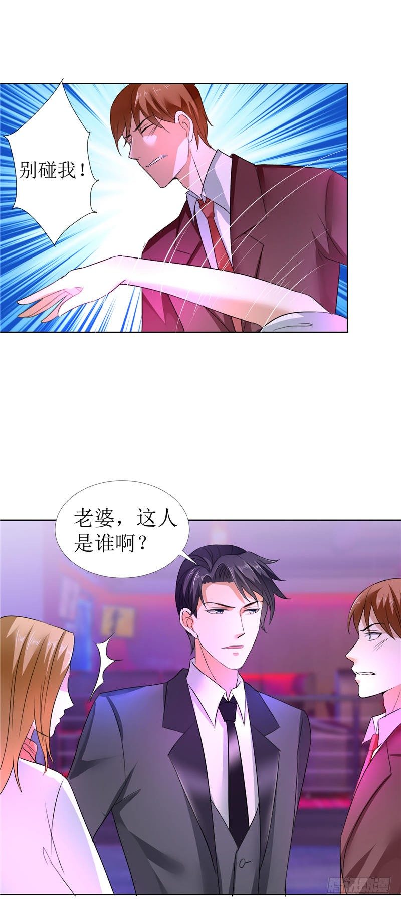 《霸道总裁的独宠娇妻》第12话 他活不过明天 第3页