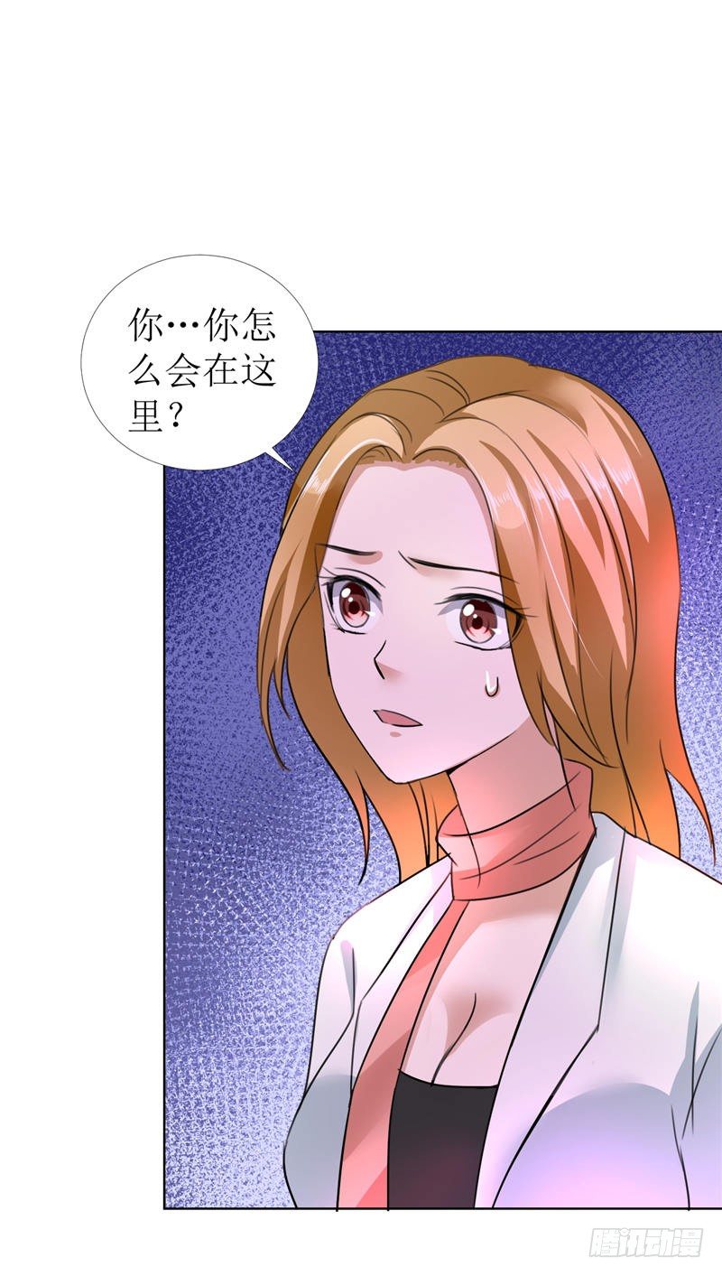 《霸道总裁的独宠娇妻》第12话 他活不过明天 第4页