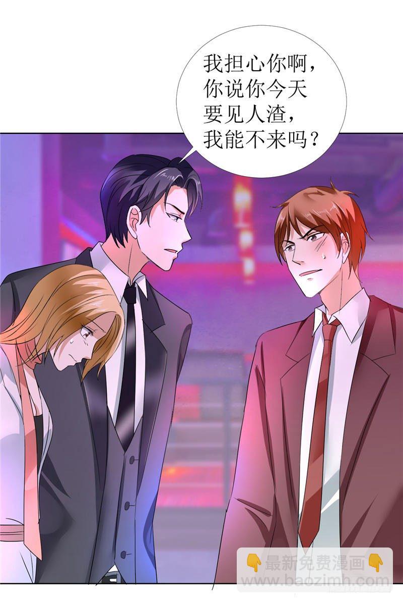 《霸道总裁的独宠娇妻》第12话 他活不过明天 第5页