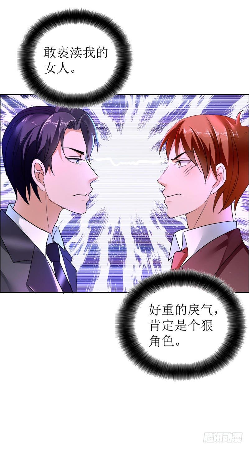 《霸道总裁的独宠娇妻》第12话 他活不过明天 第6页