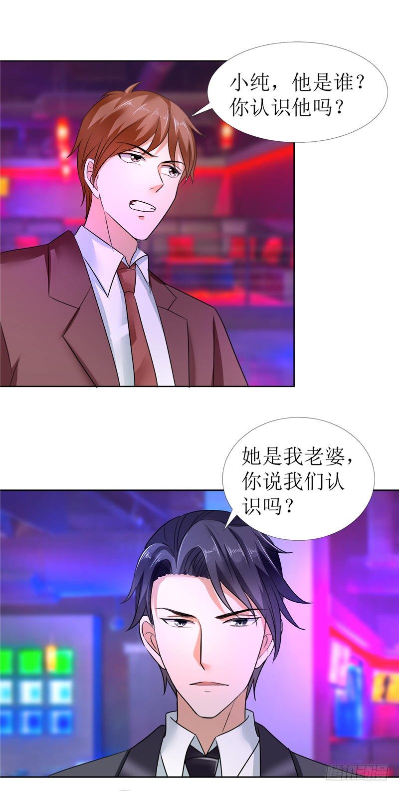 《霸道总裁的独宠娇妻》第12话 他活不过明天 第7页