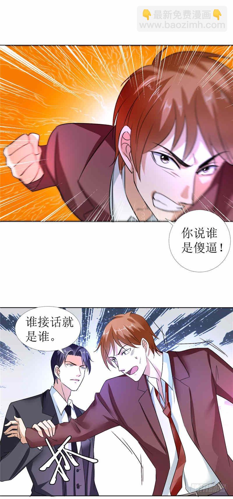 《霸道总裁的独宠娇妻》第12话 他活不过明天 第9页