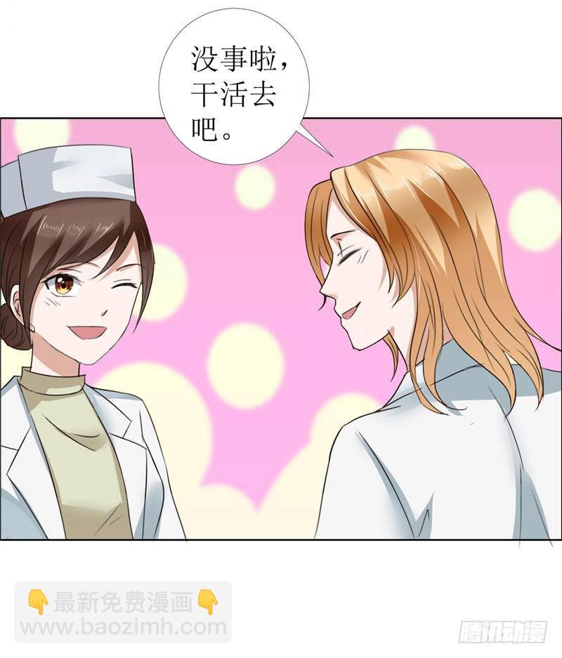 《霸道总裁的独宠娇妻》第14话 原来她是千金小姐 第10页