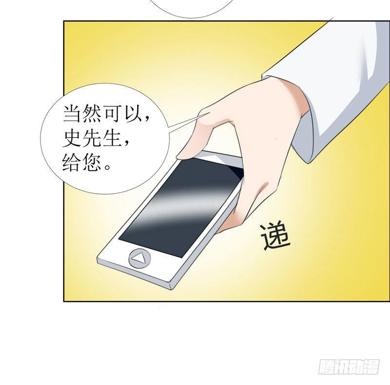 《霸道总裁的独宠娇妻》第14话 原来她是千金小姐 第15页
