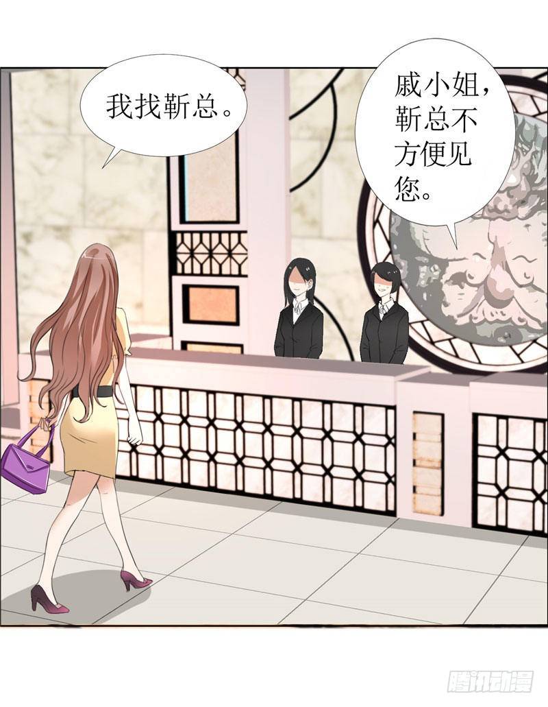 《霸道总裁的独宠娇妻》第14话 原来她是千金小姐 第20页