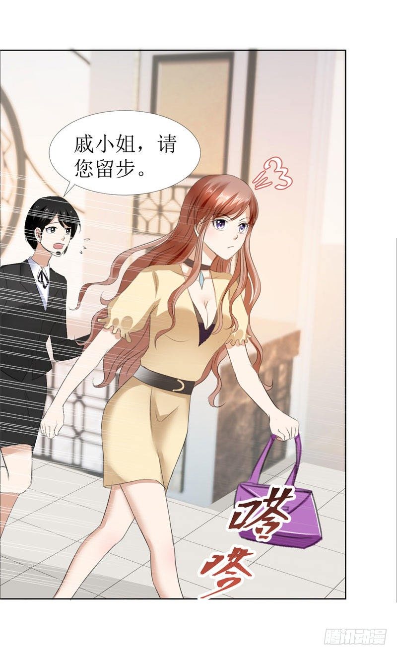 《霸道总裁的独宠娇妻》第14话 原来她是千金小姐 第22页