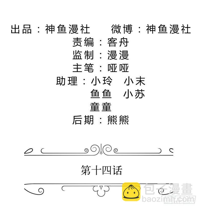 《霸道总裁的独宠娇妻》第14话 原来她是千金小姐 第2页