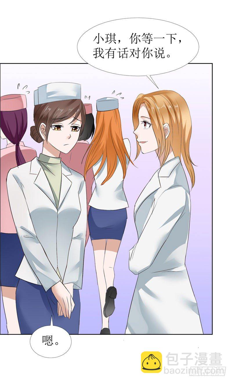 《霸道总裁的独宠娇妻》第14话 原来她是千金小姐 第5页