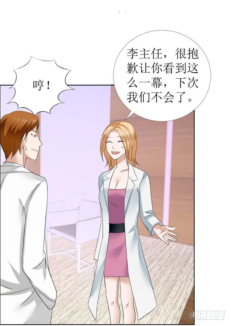 《霸道总裁的独宠娇妻》第14话 原来她是千金小姐 第9页