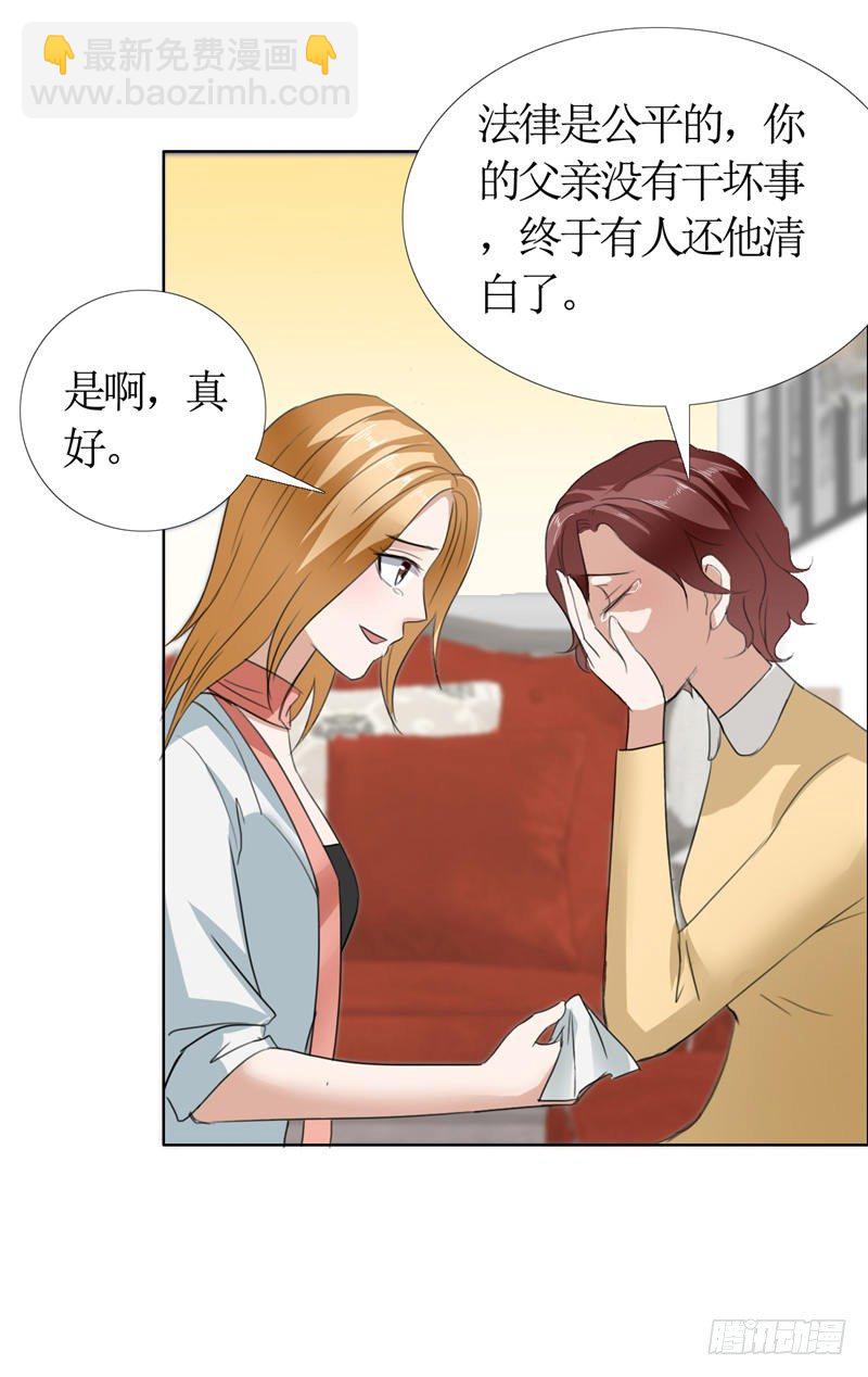 《霸道总裁的独宠娇妻》第13话 原来真的是他 第12页