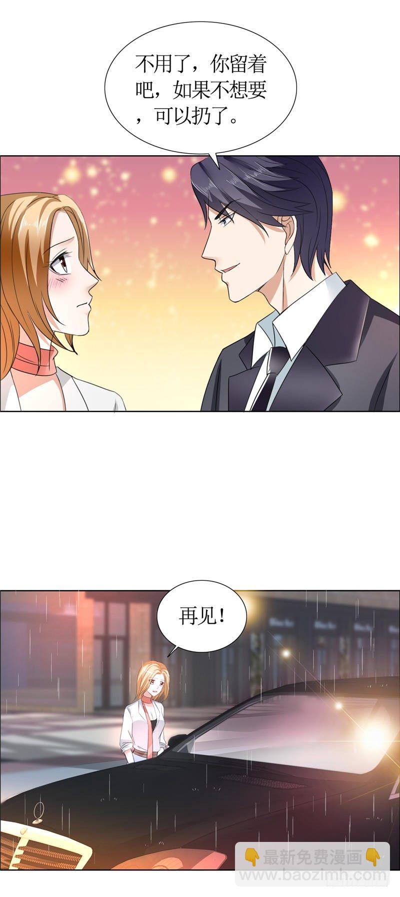 《霸道总裁的独宠娇妻》第13话 原来真的是他 第7页