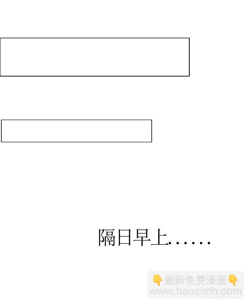 《霸道总裁的独宠娇妻》第13话 原来真的是他 第9页