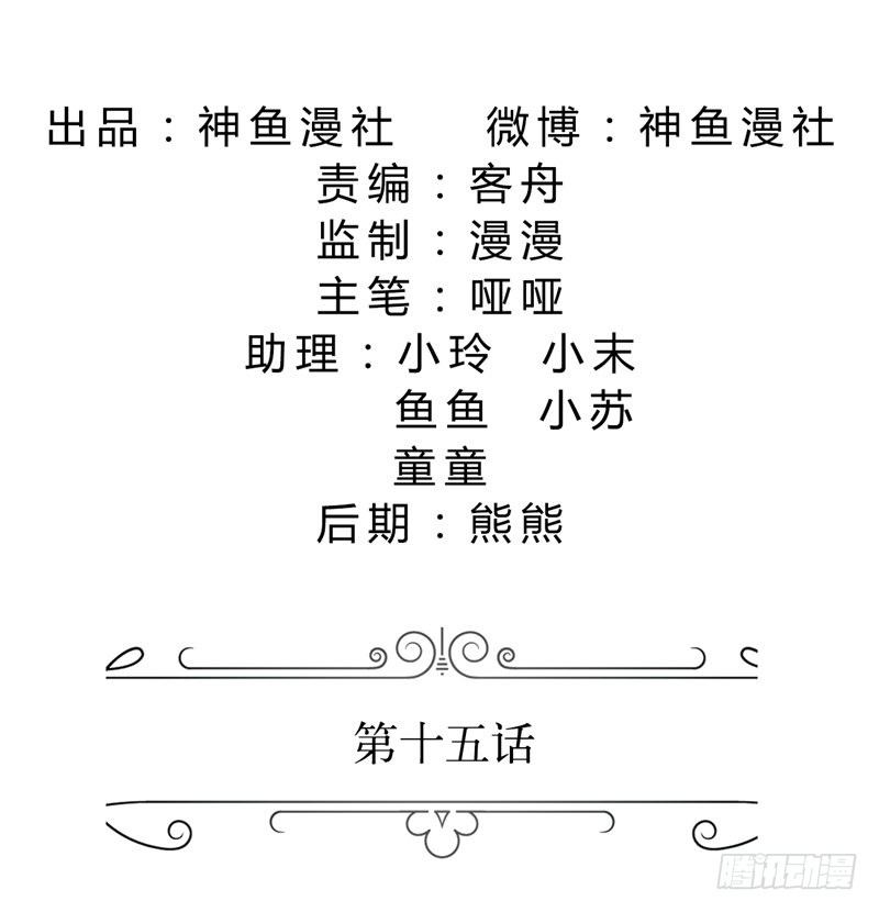 《霸道总裁的独宠娇妻》第15话 我每时每刻都在想你 第2页