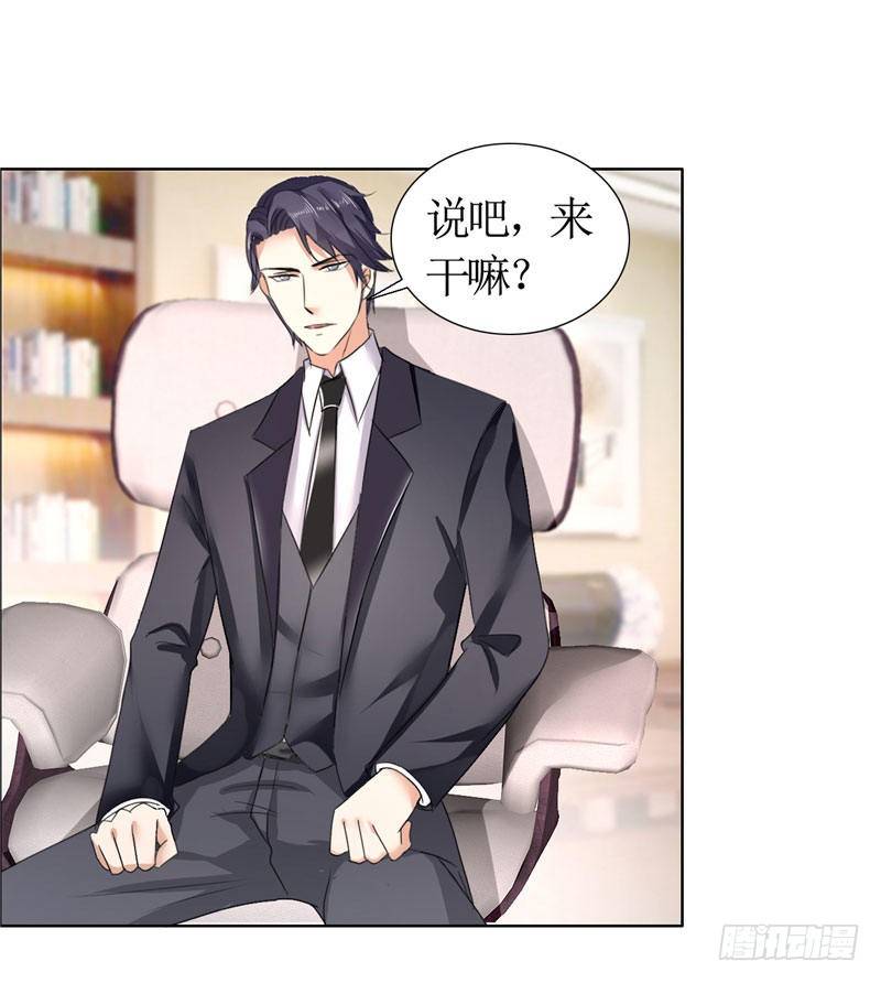 《霸道总裁的独宠娇妻》第15话 我每时每刻都在想你 第3页