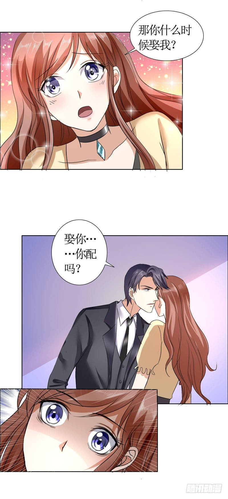 《霸道总裁的独宠娇妻》第15话 我每时每刻都在想你 第6页