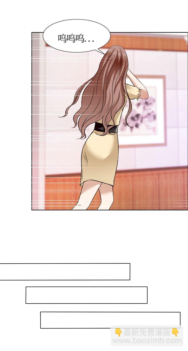 《霸道总裁的独宠娇妻》第15话 我每时每刻都在想你 第8页