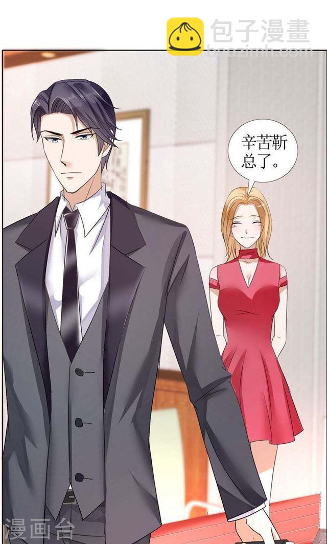 《霸道总裁的独宠娇妻》第16话 新来的女佣 第10页