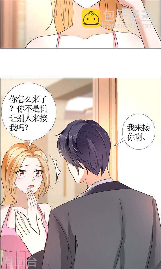 《霸道总裁的独宠娇妻》第16话 新来的女佣 第4页