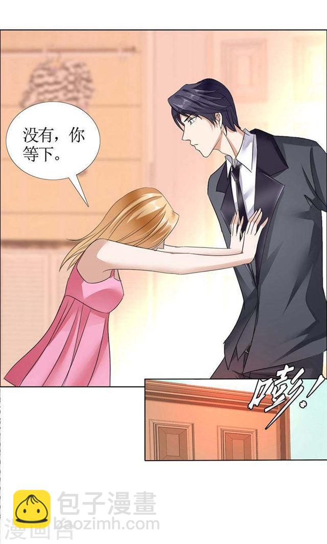 《霸道总裁的独宠娇妻》第16话 新来的女佣 第7页