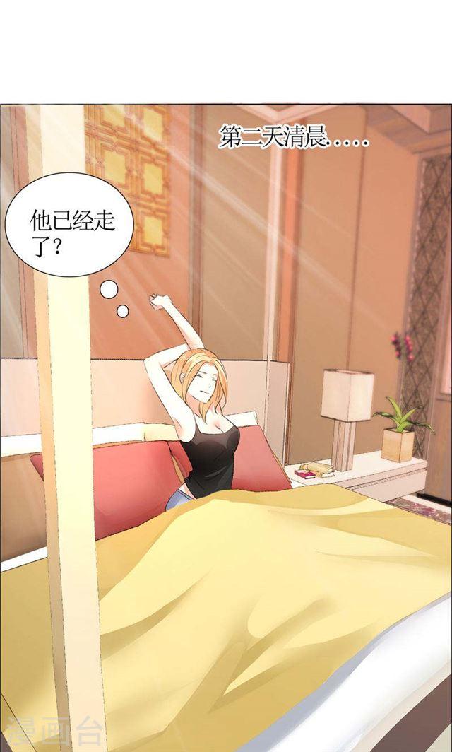 《霸道总裁的独宠娇妻》第19话 好好过吧 第13页