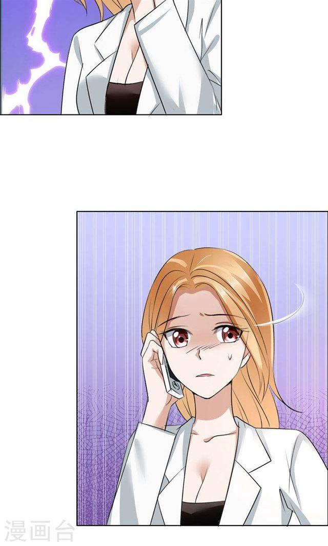 《霸道总裁的独宠娇妻》第19话 好好过吧 第21页
