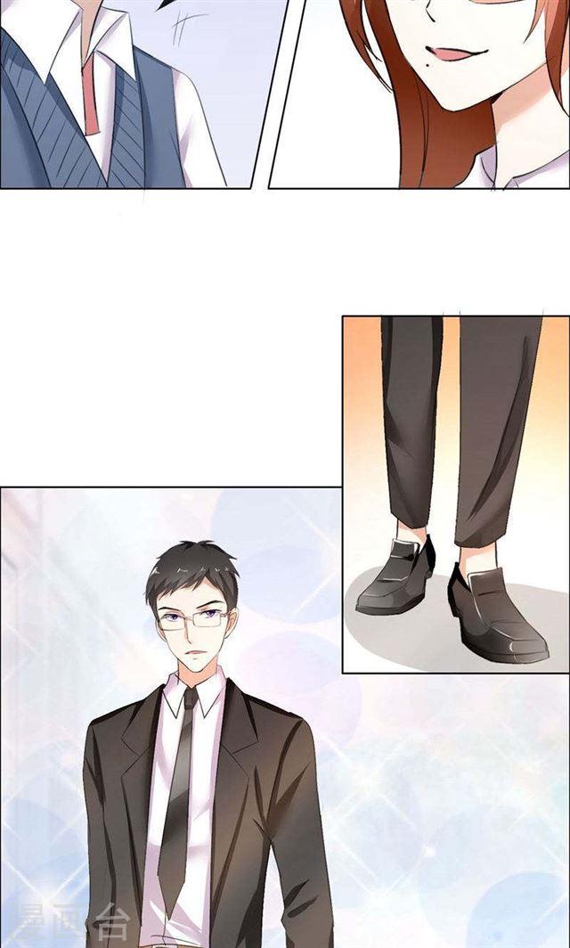 《霸道总裁的独宠娇妻》第20话 谢谢你关照娜娜 第12页