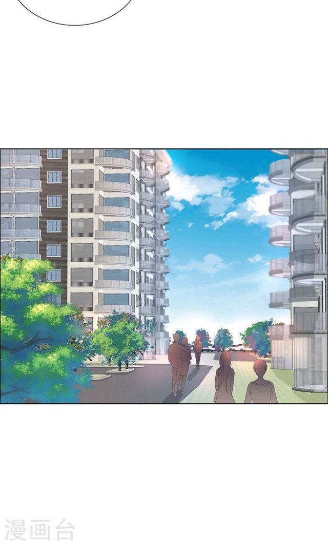 《霸道总裁的独宠娇妻》第20话 谢谢你关照娜娜 第15页