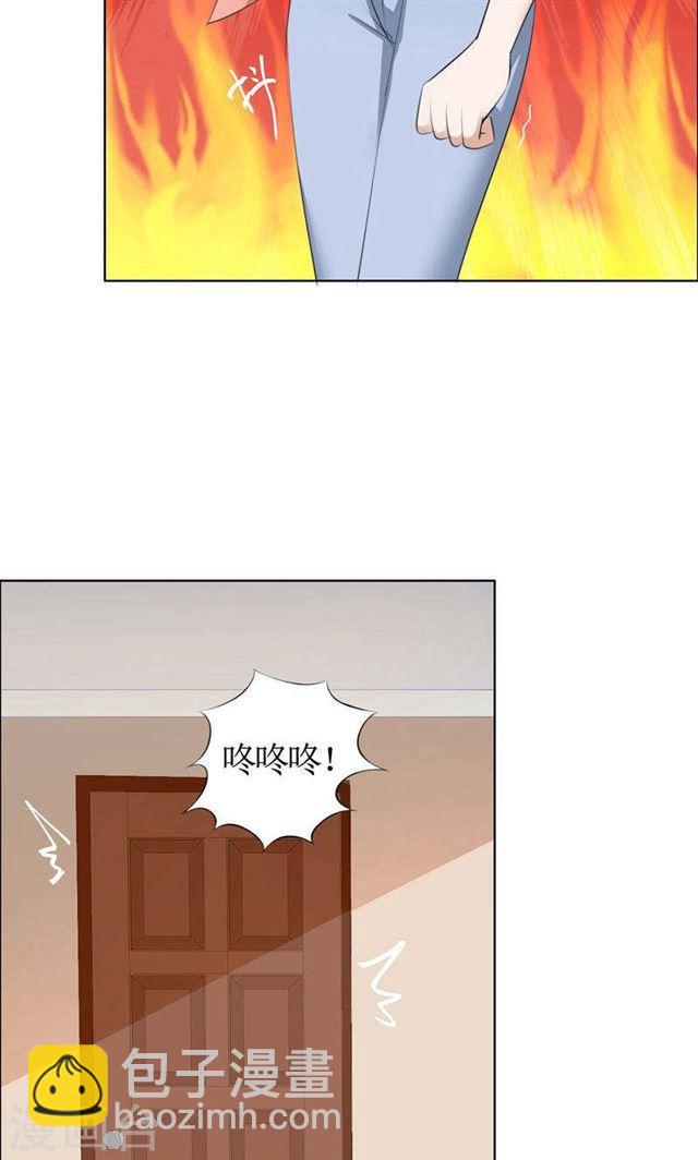 《霸道总裁的独宠娇妻》第20话 谢谢你关照娜娜 第5页