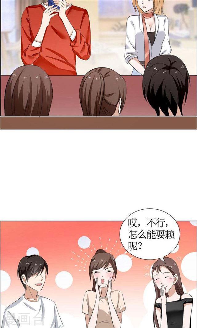 《霸道总裁的独宠娇妻》第18话 动了就真亲下去了 第13页