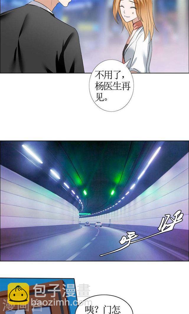 《霸道总裁的独宠娇妻》第18话 动了就真亲下去了 第17页