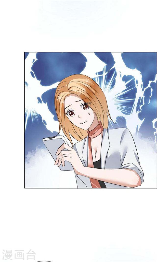 《霸道总裁的独宠娇妻》第18话 动了就真亲下去了 第22页
