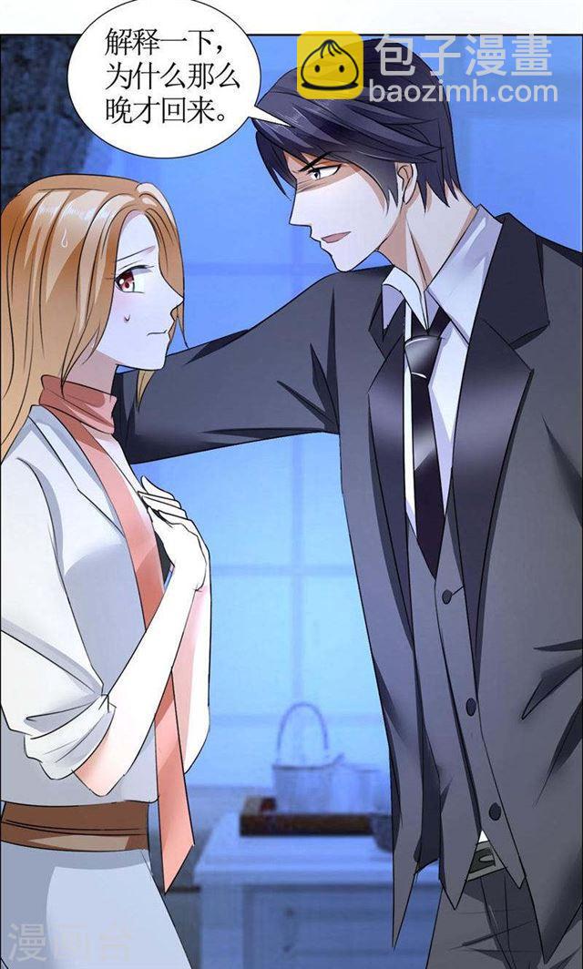 《霸道总裁的独宠娇妻》第18话 动了就真亲下去了 第23页