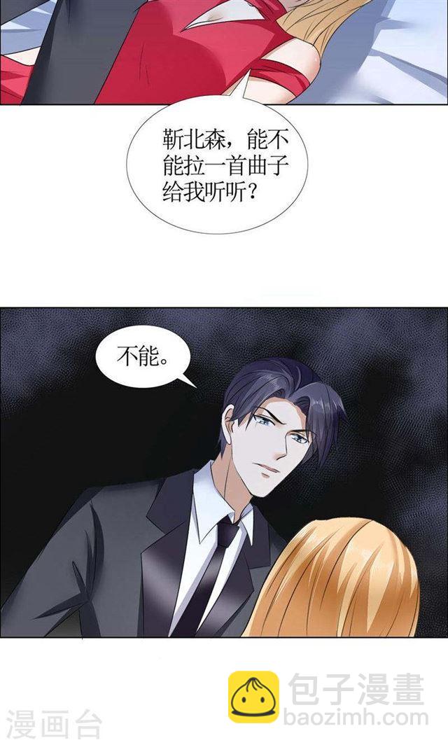 《霸道总裁的独宠娇妻》第18话 动了就真亲下去了 第3页