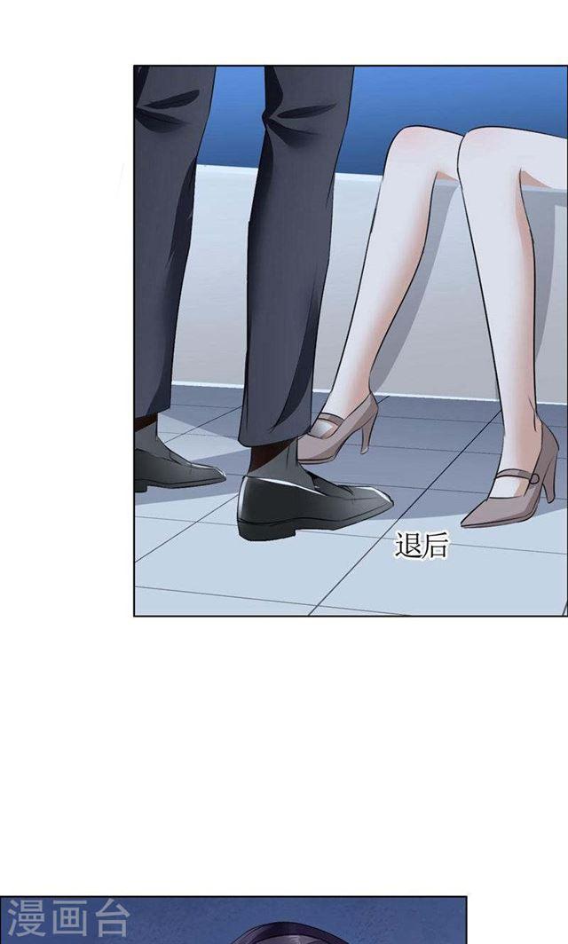 《霸道总裁的独宠娇妻》第18话 动了就真亲下去了 第4页