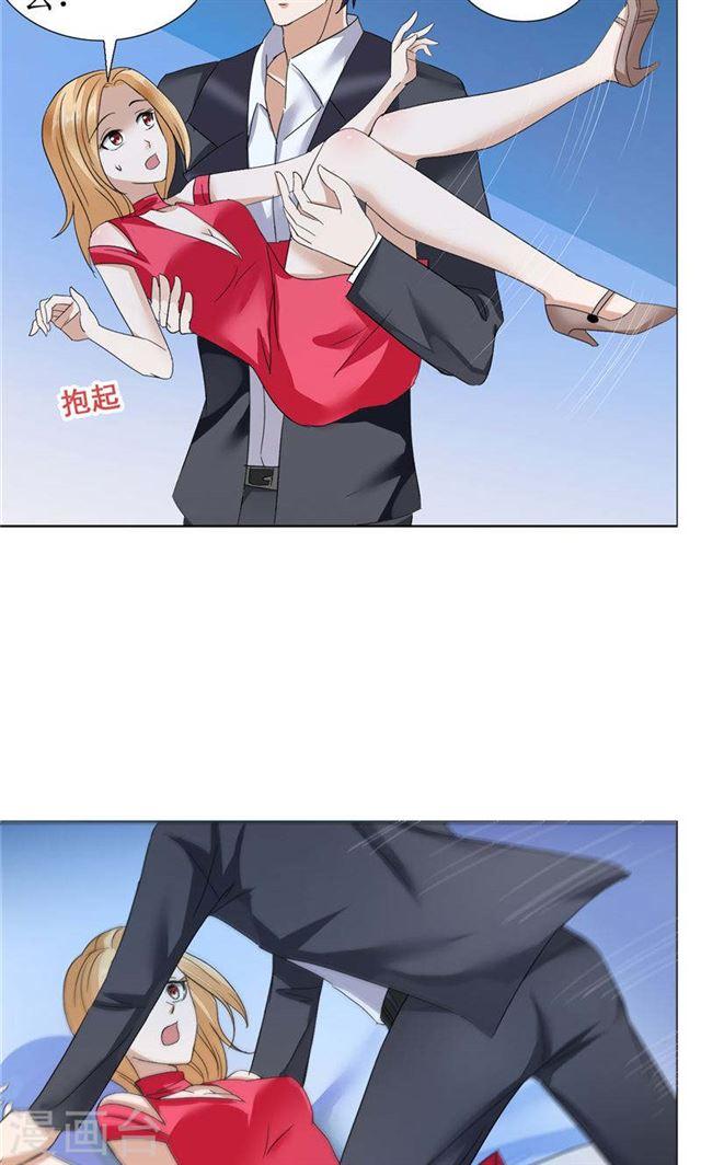 《霸道总裁的独宠娇妻》第17话 这样的你很迷人 第19页