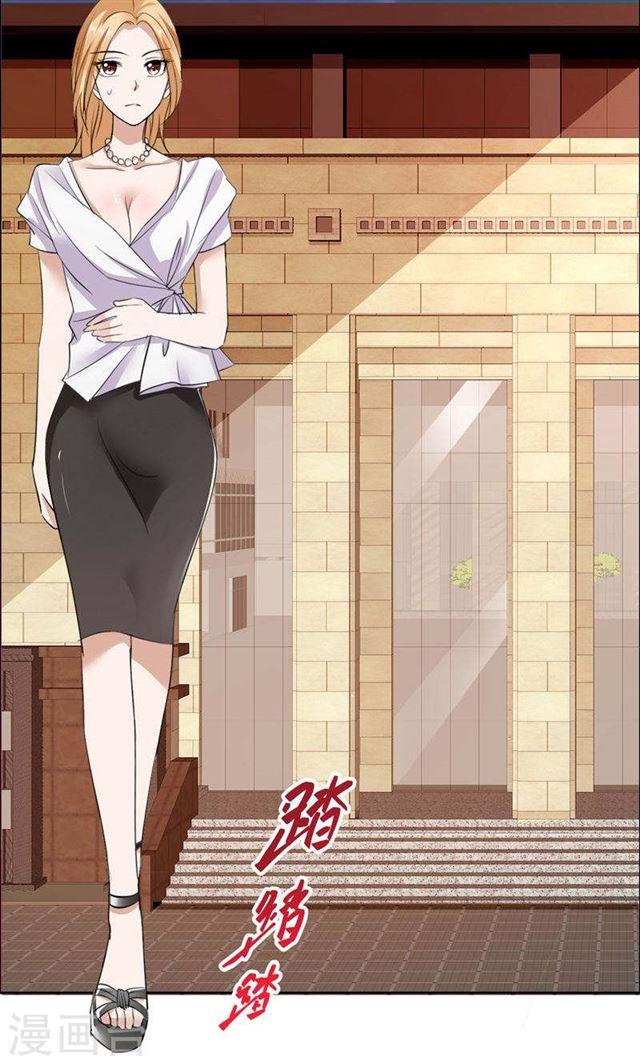 《霸道总裁的独宠娇妻》第22话 见你最后一面 第16页