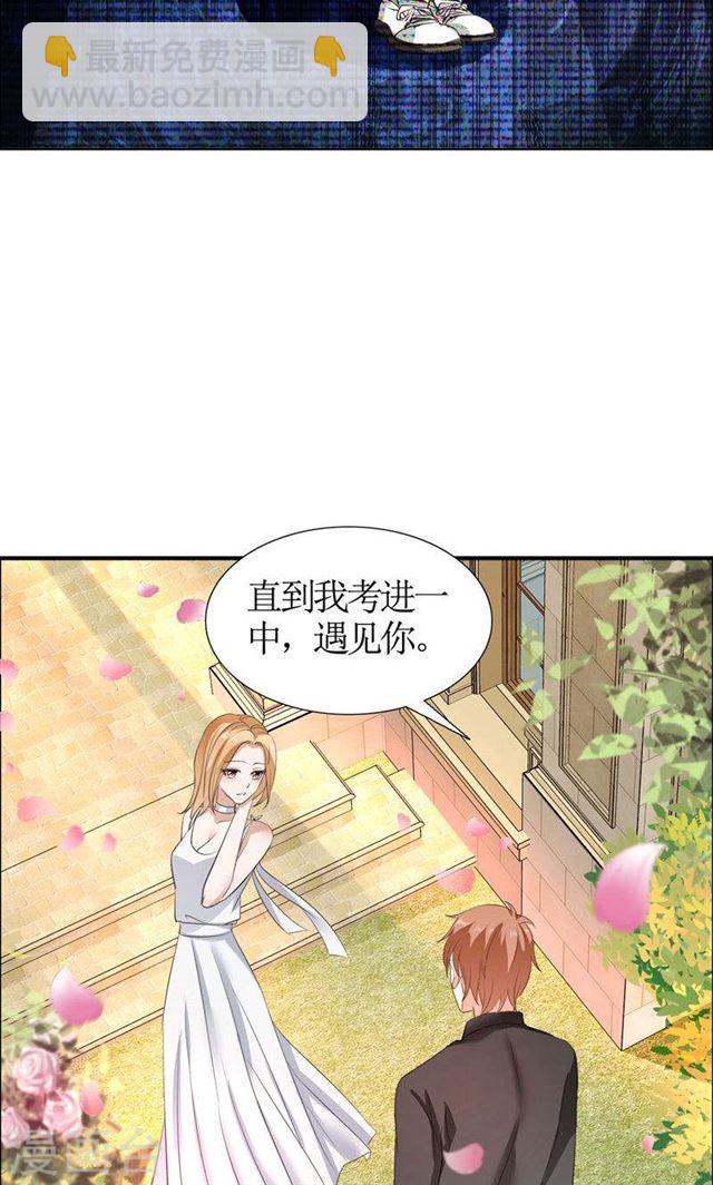 《霸道总裁的独宠娇妻》第22话 见你最后一面 第20页