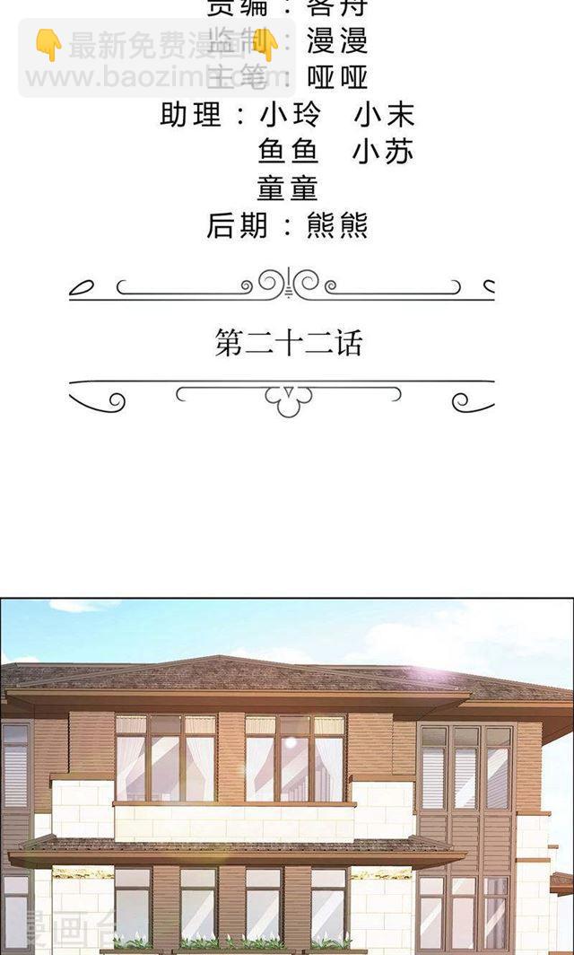 《霸道总裁的独宠娇妻》第22话 见你最后一面 第2页